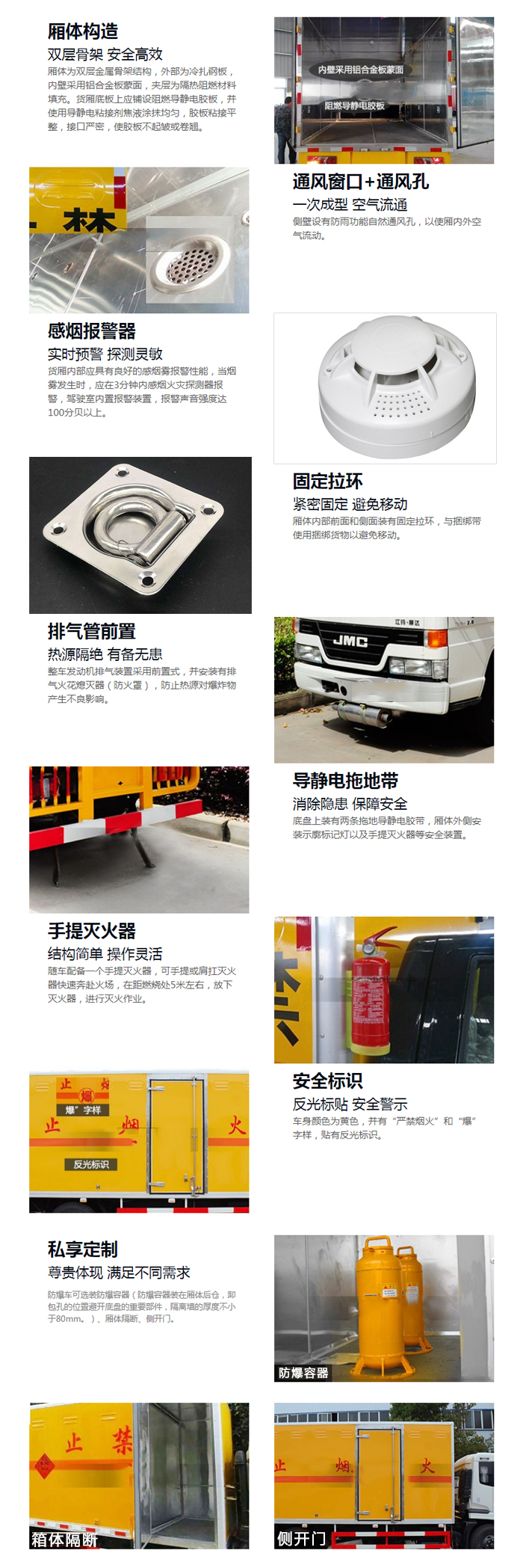 解放5.1米（額載7噸）氣瓶廂式運輸車