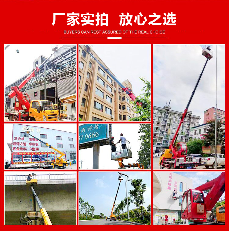 東風D9多利卡20米高空作業車